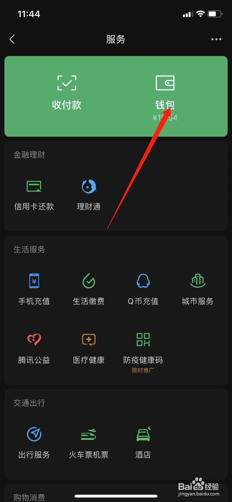 微信限额如何处理
