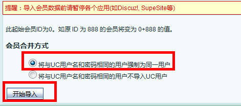 Ucenter整合项目 整合ecshop