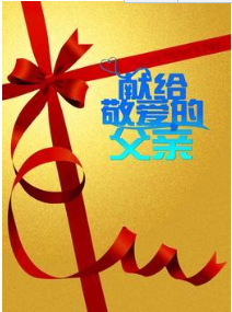 父亲节礼物送什么好