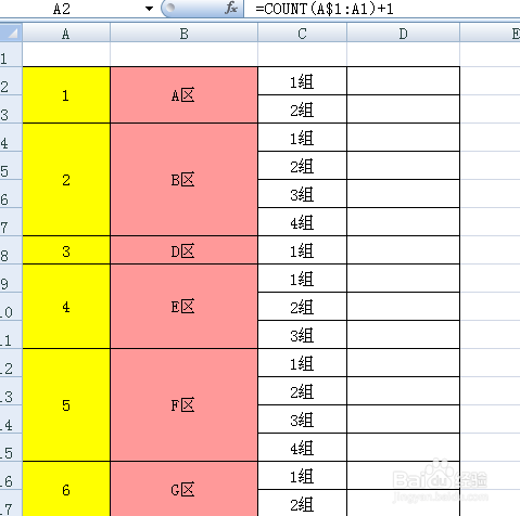 EXCEL中合并单元格如何下拉填充序列