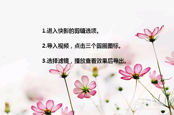 手机怎么给视频加滤镜 原视频如何加滤镜