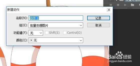 ps批量处理图片