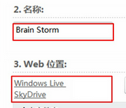 OneNote如何实现笔记本共享