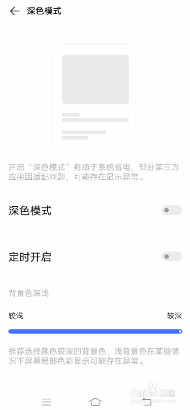 iQOO 5 Pro怎样快速查找系统设置