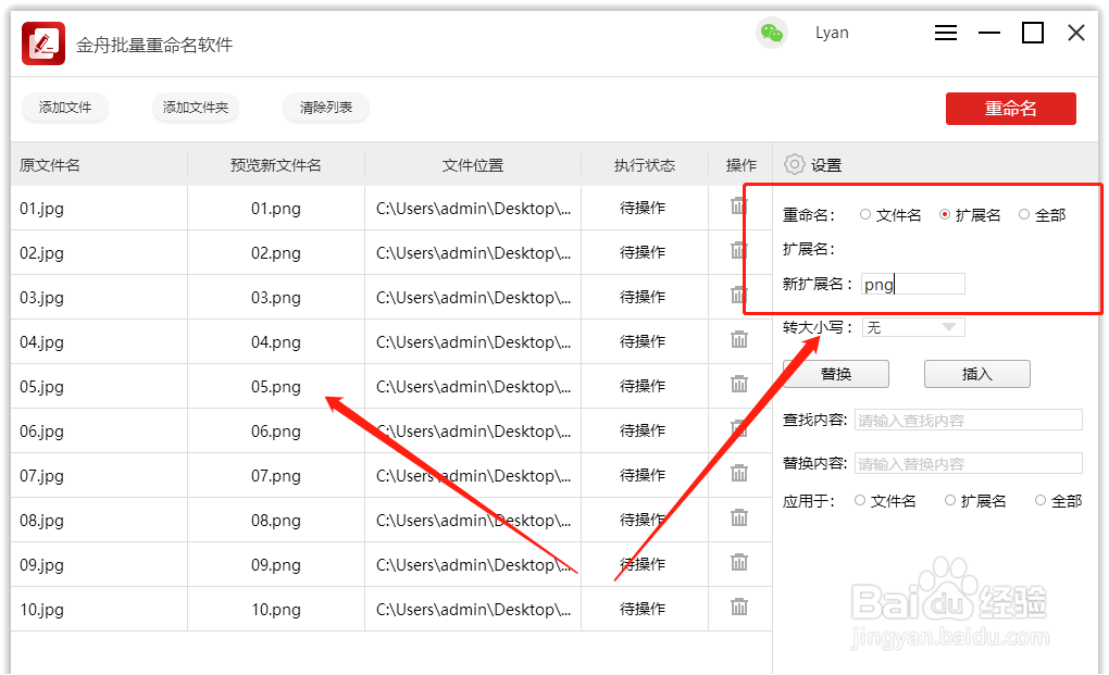 在电脑上如何实现多种图片格式转换？