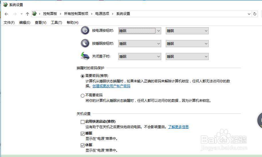 解決win10關機不徹底