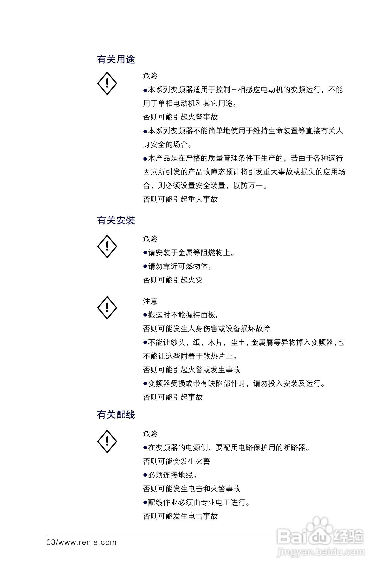 RNB3000变频调速器说明书:[1]