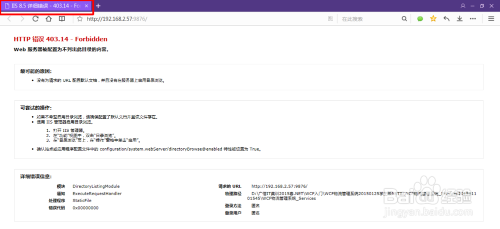 Win 8系统C#项目iis网站发布方法
