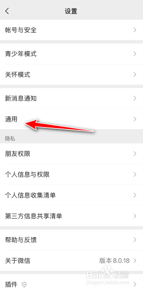 微信怎么清理内部缓存