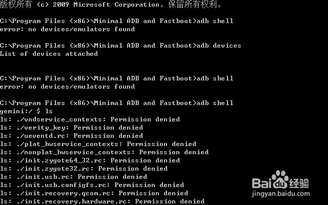 android 平板电脑如何进入命令行操作