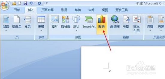word如何插入柱状图
