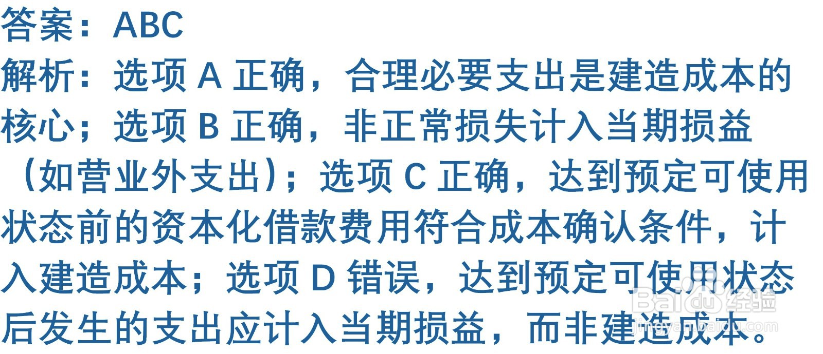 初级会计知识练习题：投资性房地产的确认与计量