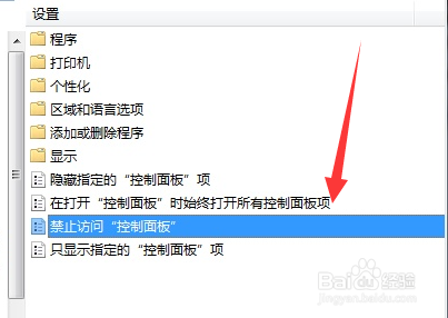 Win7控制面板无法打开如何解决