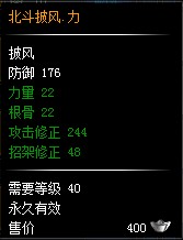 《楚留香新传》绝密武器档案