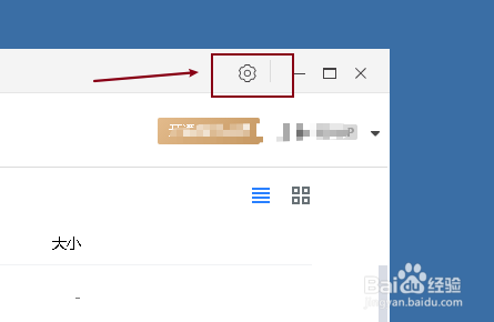 微云设置不使用代理