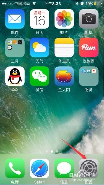 苹果手机如何设置只在WiFi环境下使用应用软件