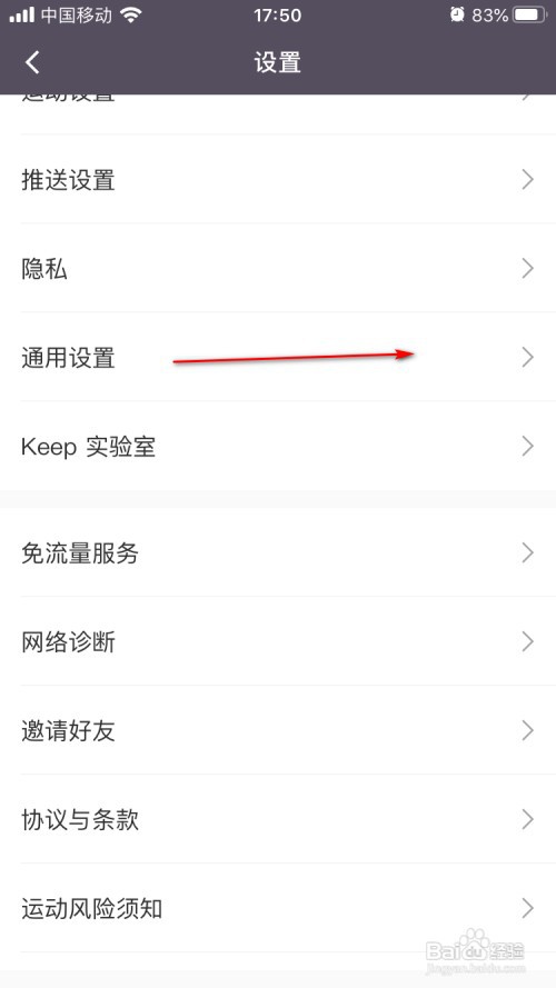 Keep如何清理缓存