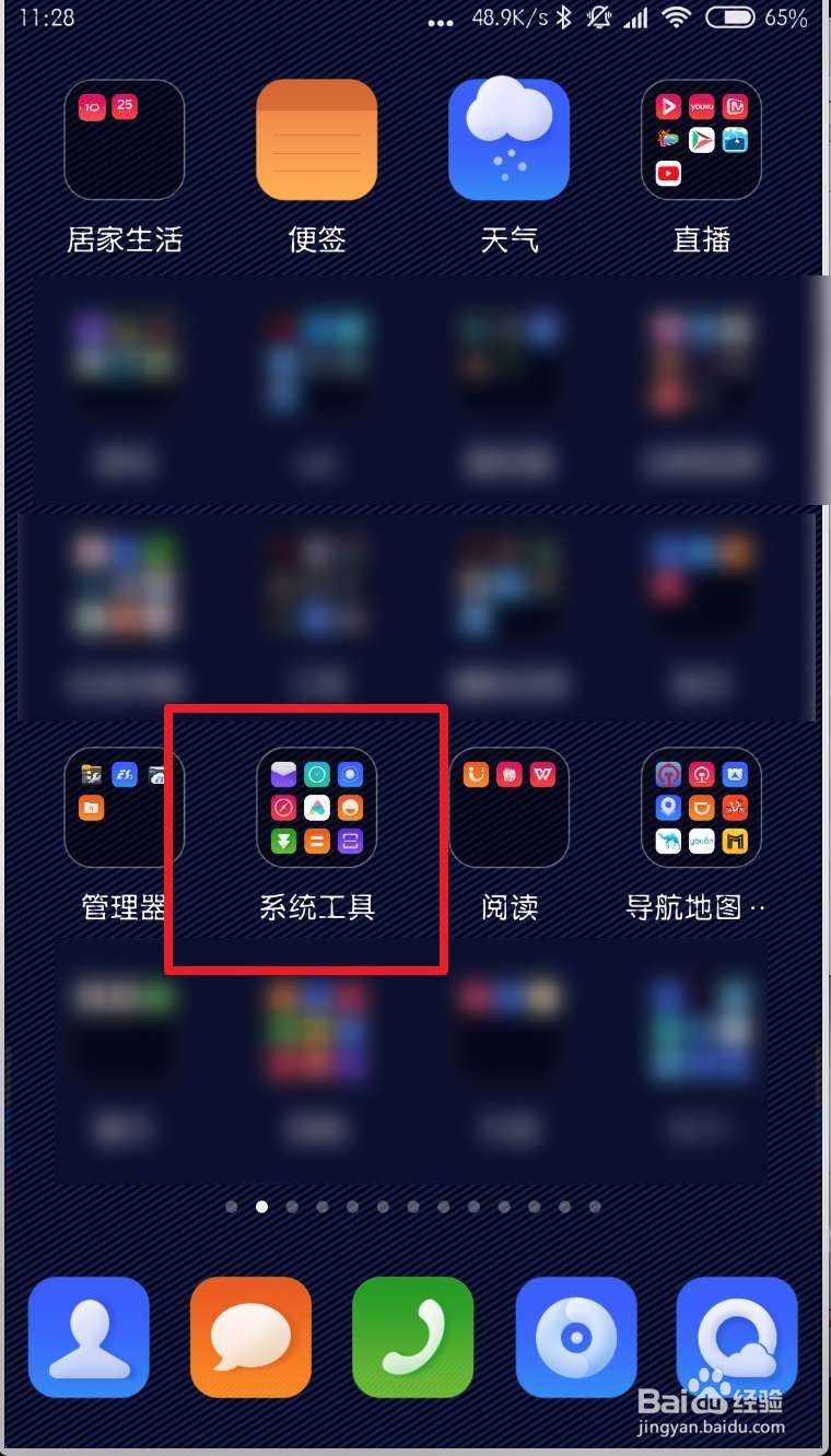 小爱同学电话来电短信语音提醒功能设置在哪里?