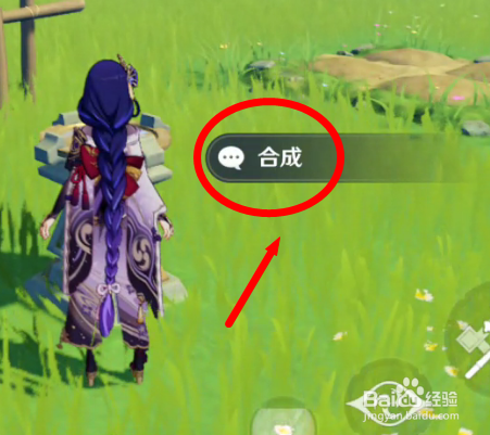 哀叙冰玉怎么合成获得