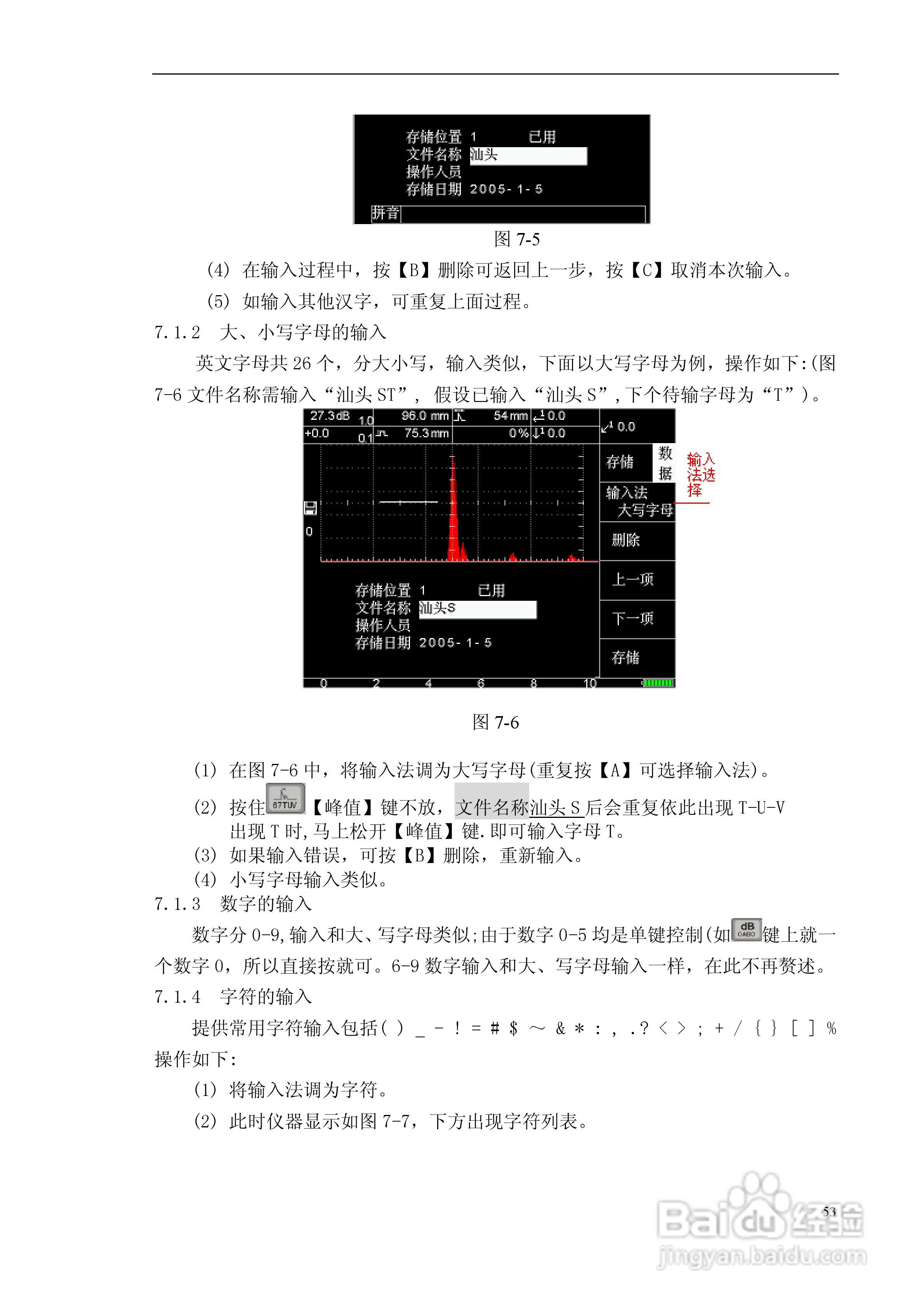 CTS-9003数字式超声波探伤仪使用说明书:[6]