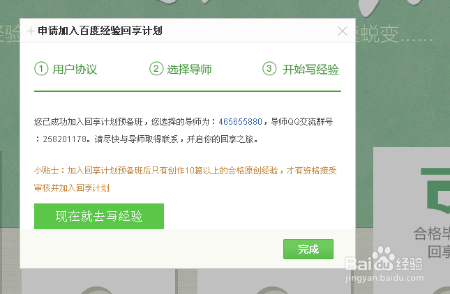 如何成为回享作者？