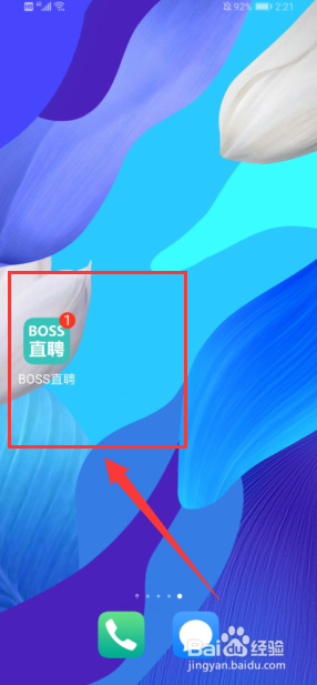boss直聘怎么打开直直红包