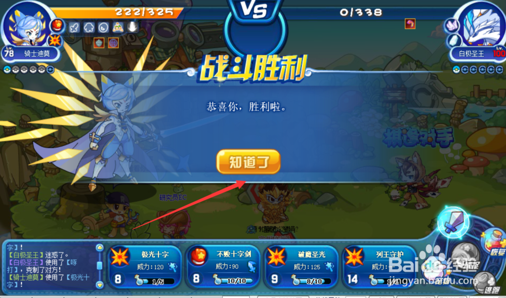 洛克王国棋逢对手活动攻略