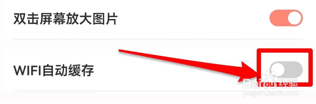 飒漫画软件如何开启WiFi自动缓存操作