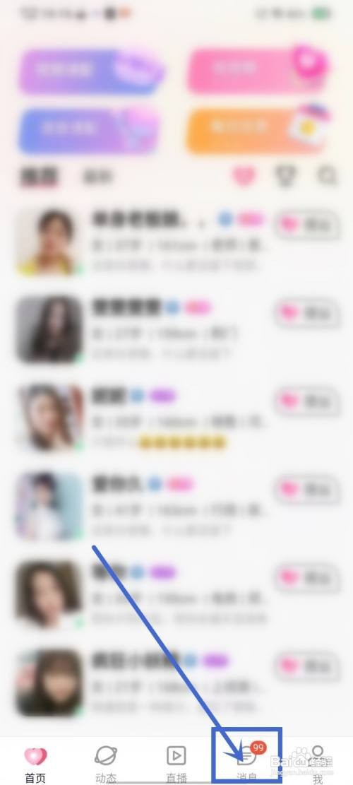 如何使用合聊APP清除消息记录