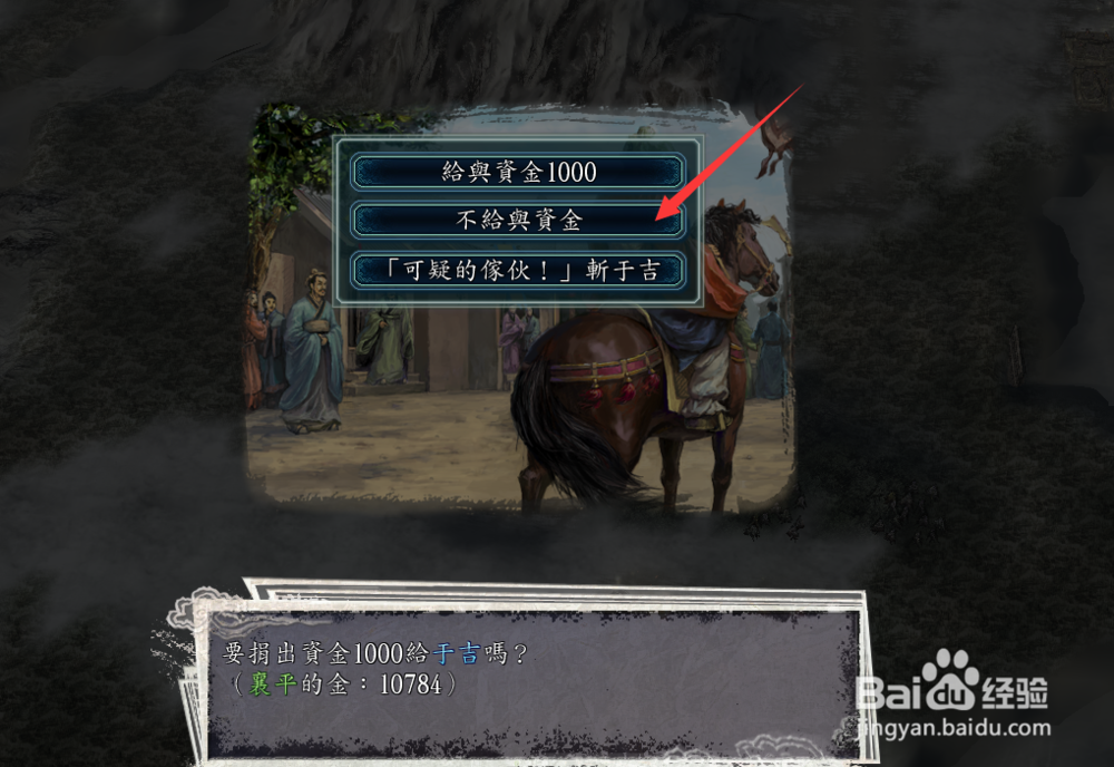 三国志11于吉访问如何触发