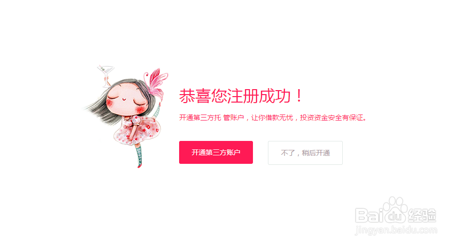 怎么在向右转上申请女人贷