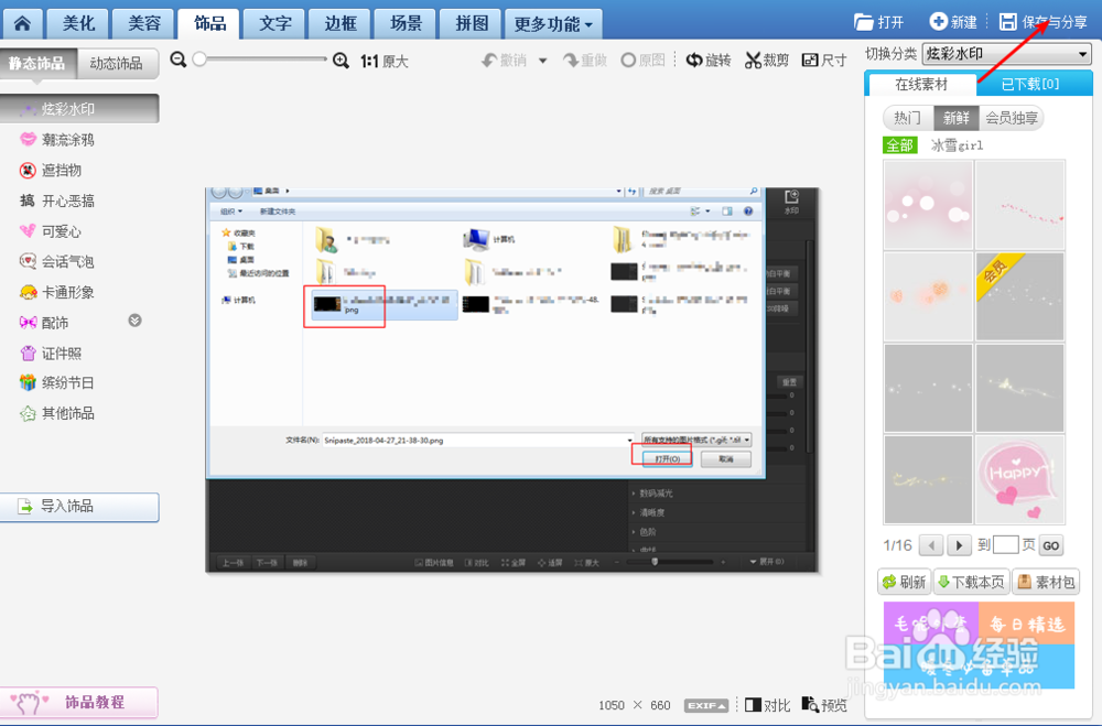 如何用美图秀秀修改图片KB