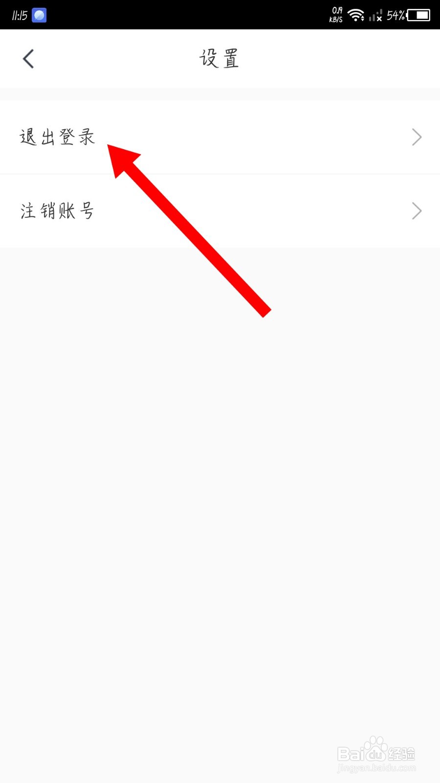 快对作业app怎么退出登录
