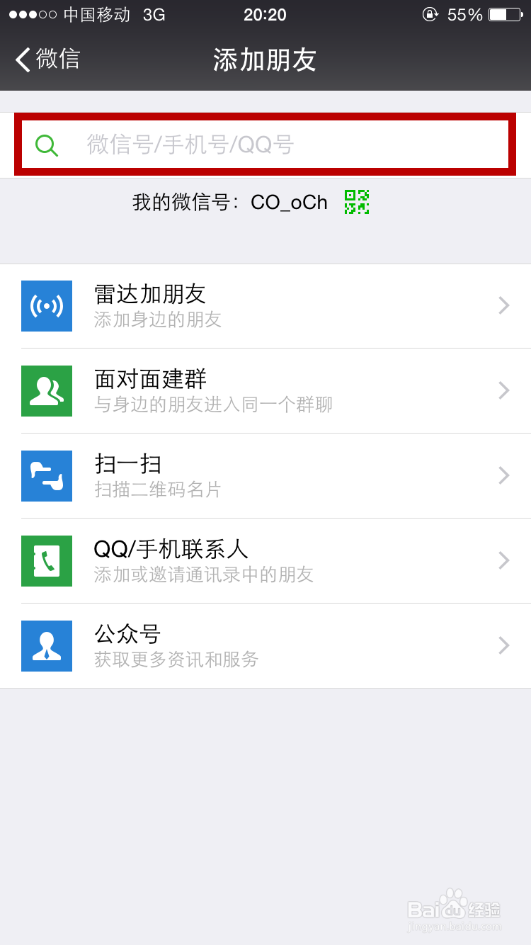 微信运动是什么在哪里微信运动怎么关注使用
