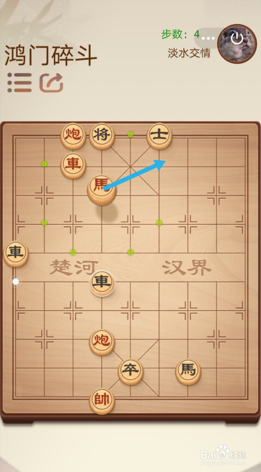 途游中国象棋第二关3-1—3-2怎么过关