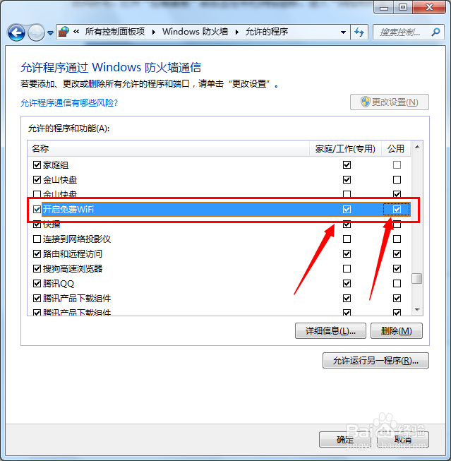 猎豹极速WiFi不能上网怎么办