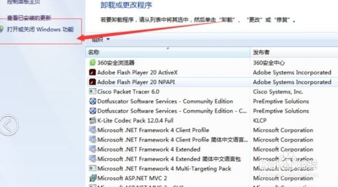 win7系统IIS的配置