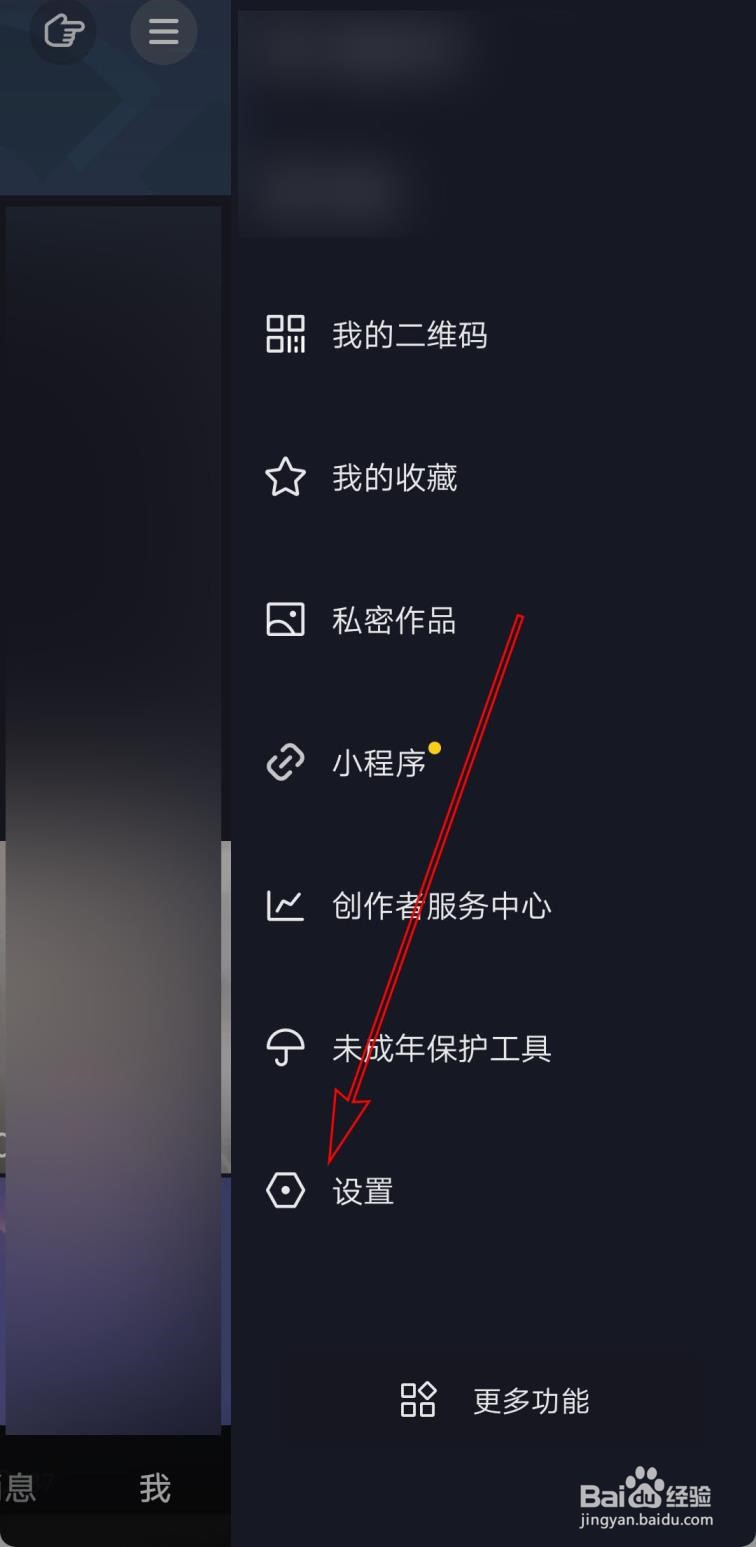 抖音怎么屏蔽直播