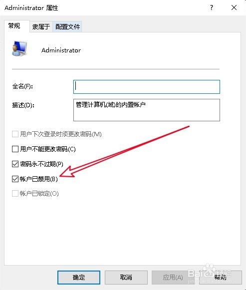 win10系统下怎么开启管理员administrator权限？