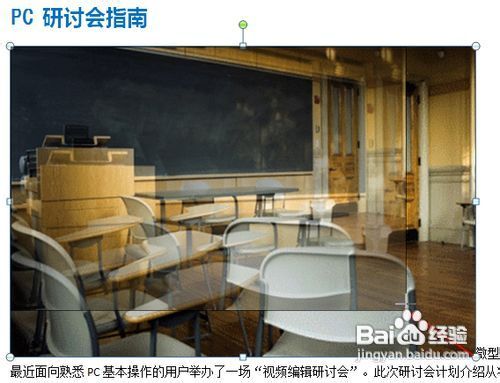 教授你在word更改照片大小技巧