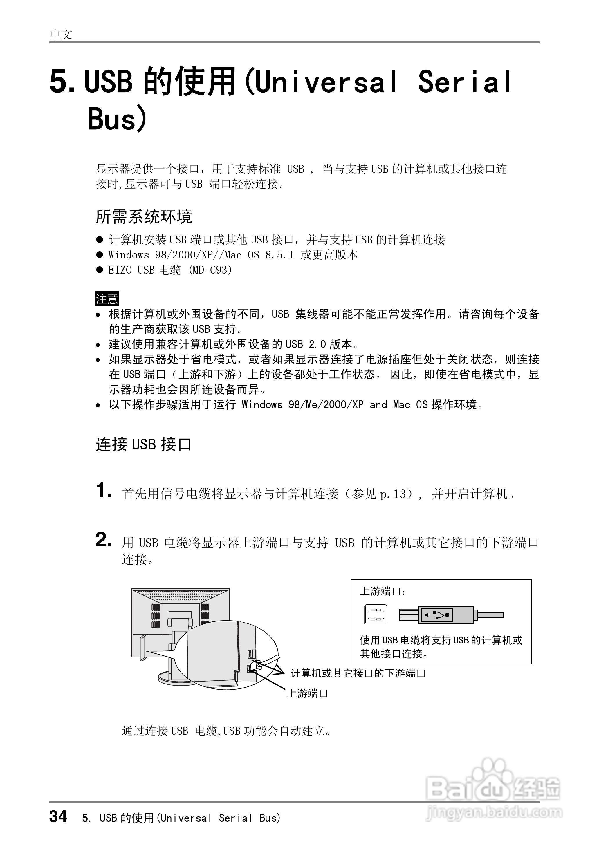 EIZO ColorEdge CG221彩色管理液晶显示器用户说明书:[4]