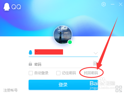 QQ密码密码忘记或者泄露了，怎么修改QQ密码