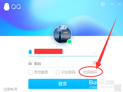 <b>QQ密码密码忘记或者泄露了，怎么修改QQ密码</b>