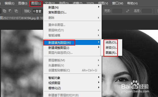 在Photoshop 中新建填充图层的两种方法