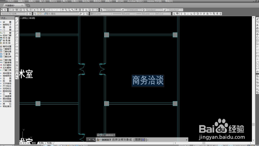 CAD怎么修改文字内容