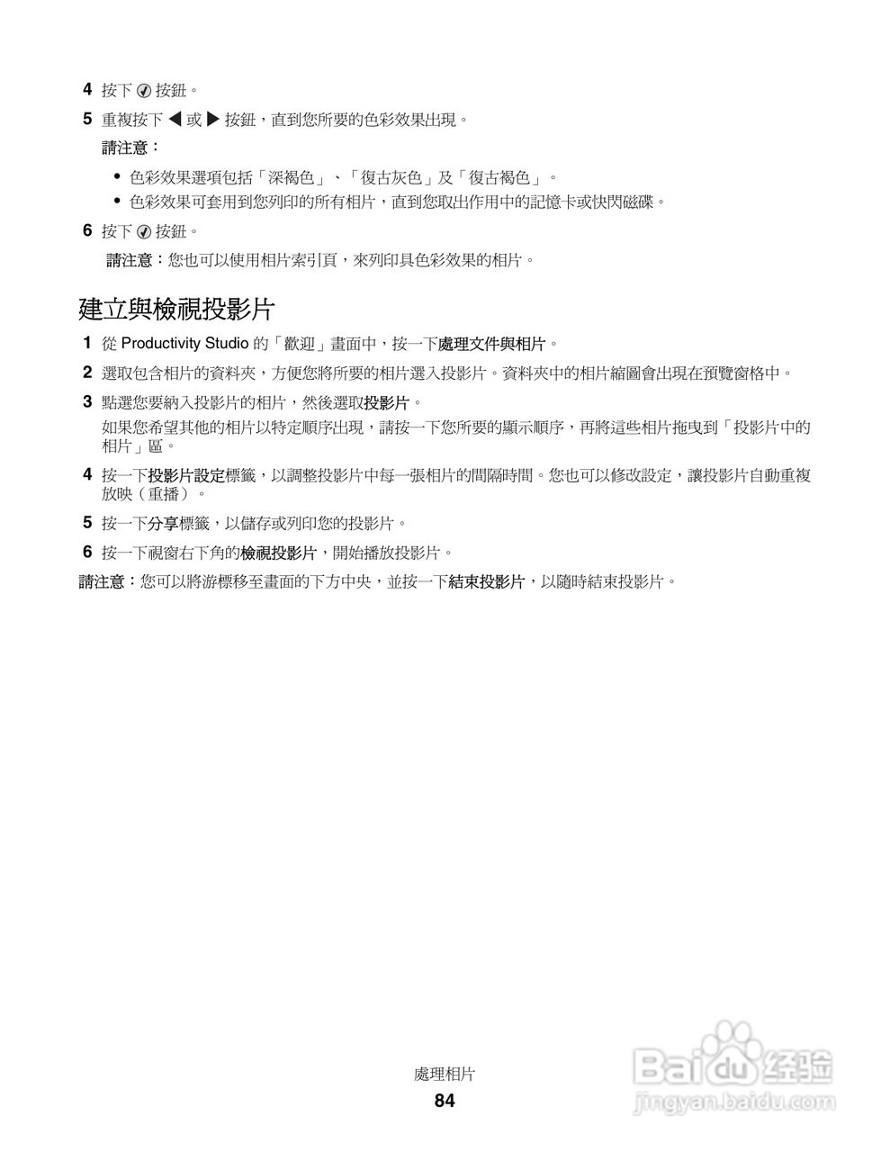 LEXMARK X5400系列打印机用户手册:[9]