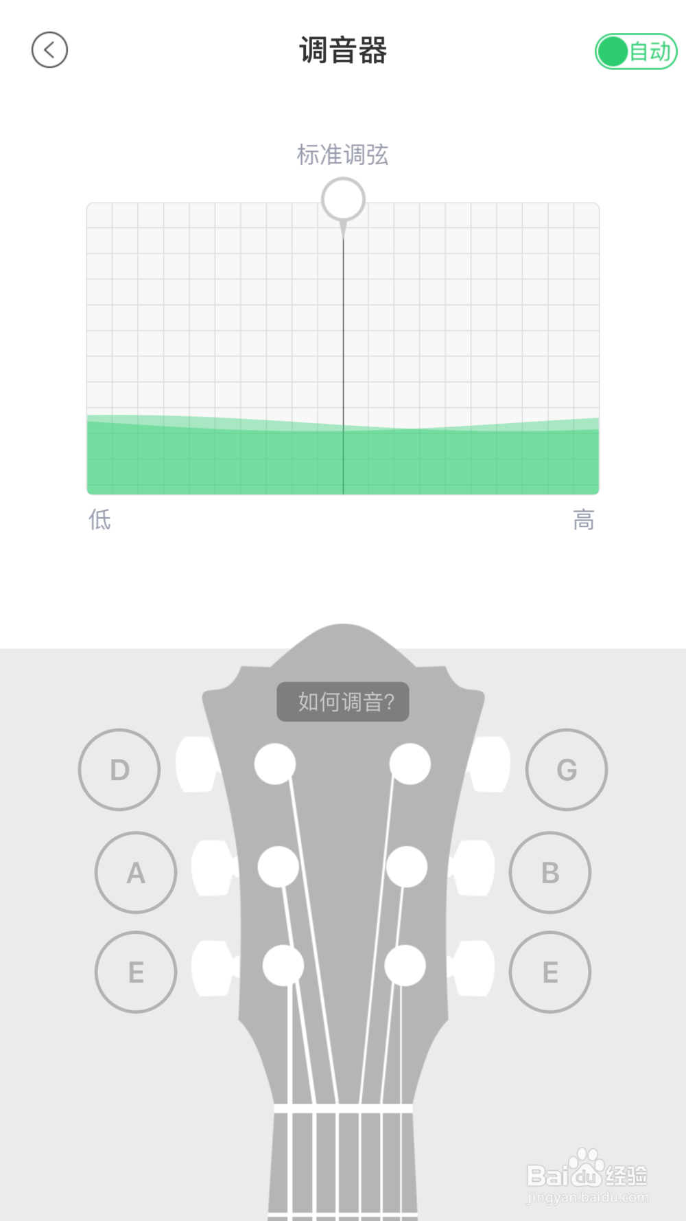 怎么利用APP学好吉他