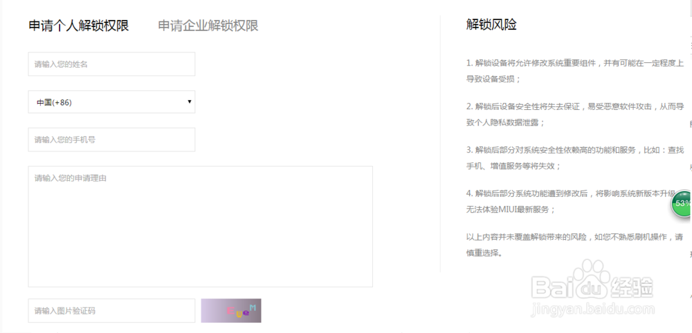 小米手机忘记开机密码怎么解锁