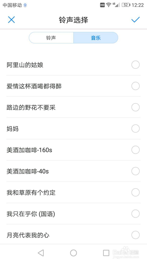 华为huawei caz-al10手机设置铃声方法