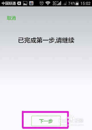 微信新功能,好玩的声音锁大揭秘